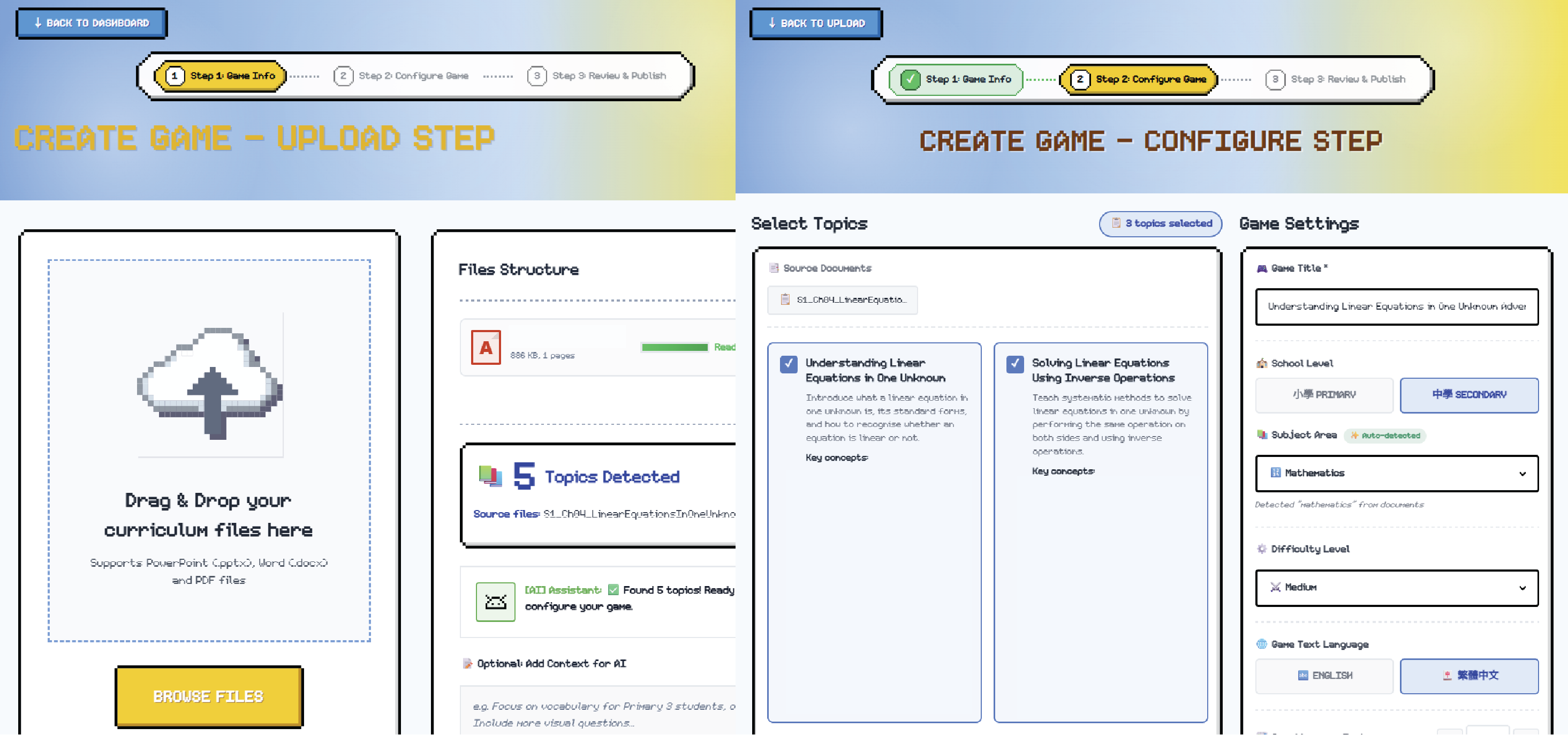 全方位支援課程